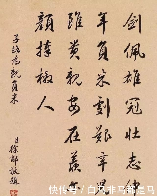 张百熙：陆宝忠、张百熙、徐郙、吴树梅，四位清末官员的书法还真好