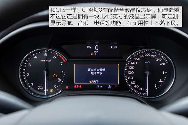  『实拍』实拍凯迪拉克CT4 全新A3来之前先看它！