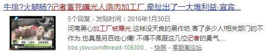 记者冒死曝光人造肉?别把旧闻当新闻!自媒体应坚守不造谣的底线