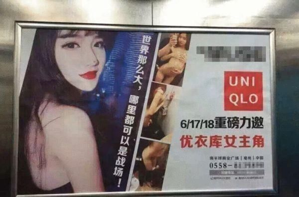 23岁“优衣库事件”女主近照曝光！实力打脸之前种种不实的传闻！