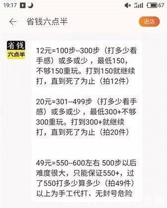 又被骗！“跳一跳”高分都是假的腾讯回应