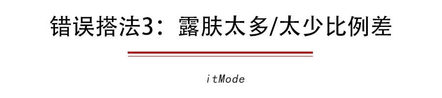  【让你的阔腿】为什么你的阔腿裤怎么搭都不好看因为鞋子没选对！