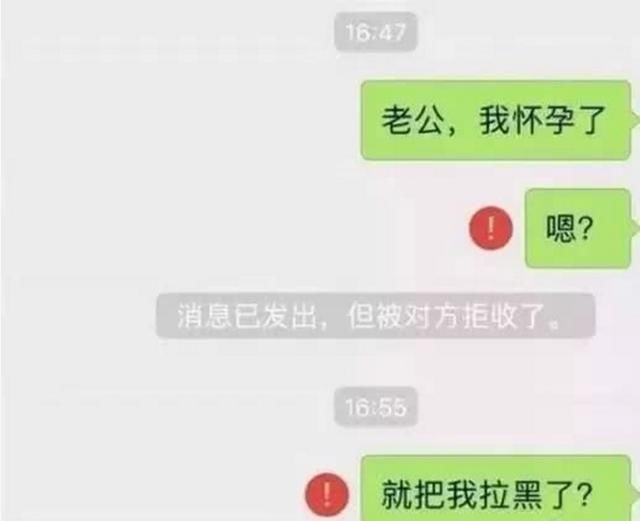 给男朋友发“我怀孕了”男友回复真扎心，网友：凉了，都散了吧！