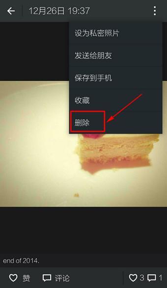 朋友圈内容怎样删除?