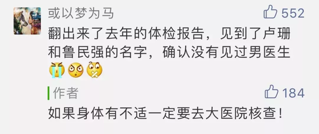 体检巨擘被曝用＂假大夫＂ 回应:遇黑公关已紧急立案_