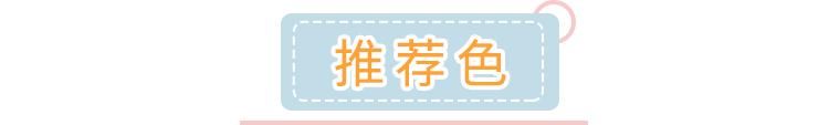  [跟着]2020年必火的6款发色，高级又显白，跟着染就对了