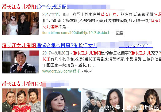 被传死讯，潘长江怒怼造谣者称这样玩，我服了！