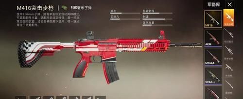  「皮肤」和平精英M416皮肤大盘点，哪款价格最适合你？