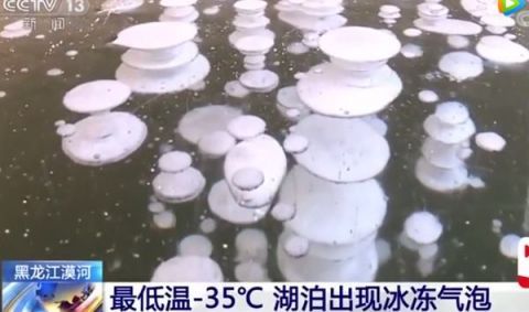 气体被冻住！黑龙江冰封湖面下现数千平方米奇观