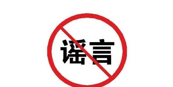传播者■靖宇县公安局对两名谣言传播者进行批评教育