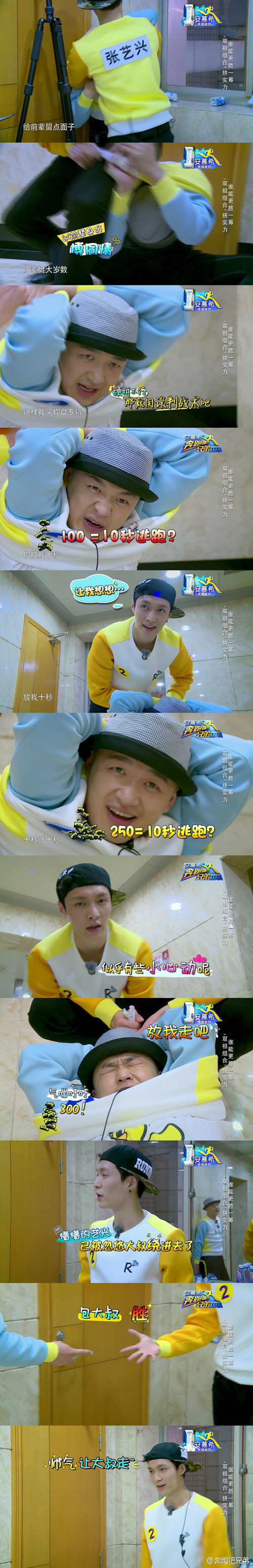 包贝尔买张艺兴专辑 粉丝搞笑喊话:买成盗版周边了!