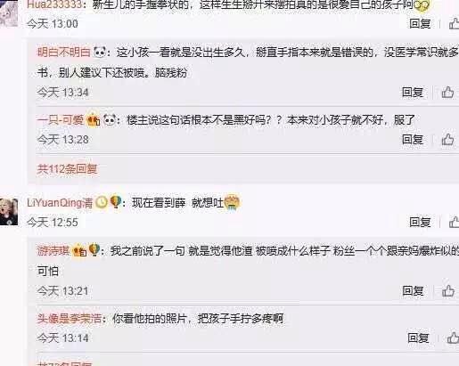 【热点】薛之谦晒娃被批，医学博主转发并打脸，竟犯了这个错误?
