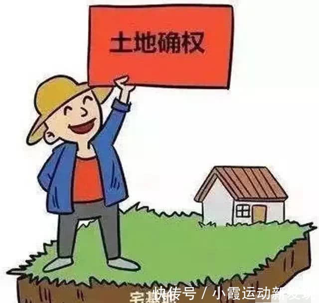  确权|村里一直不进行土地和宅基地确权，村民该怎么办？过来看看