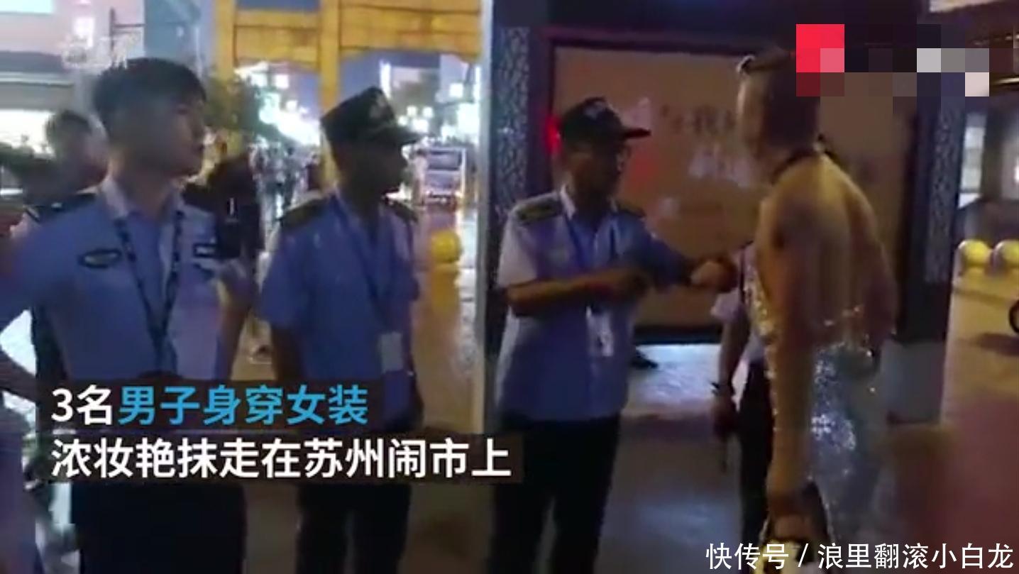 三男穿女性吊带逛街被警察拦下，大喊：我穿什么关你什么事！