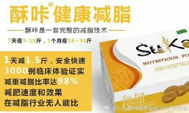 减肥药、减脂饼干、瘦瘦包最全大扒皮，希望中国女孩和这些说再见