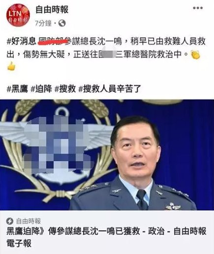 台湾媒体：出了这么大的事，台媒这表现实在让人迷惑