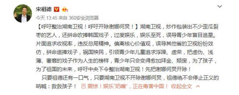 宋祖德再次炮轰何炅谢娜，声称两人很有钱，呼吁查查有无灰色收入