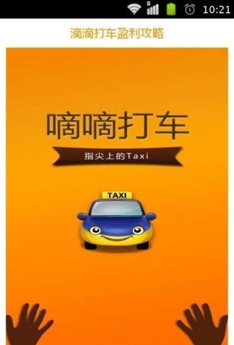 滴滴司机的工资已经达到饱和，但是为什么滴滴兼职还是受到热捧