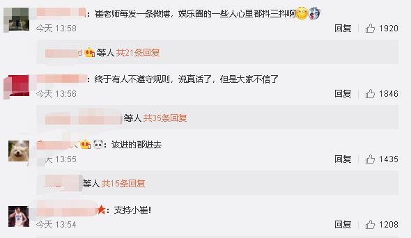 崔永元再曝某二线演员大小合同，现金要用麻袋装，被提醒人身安全
