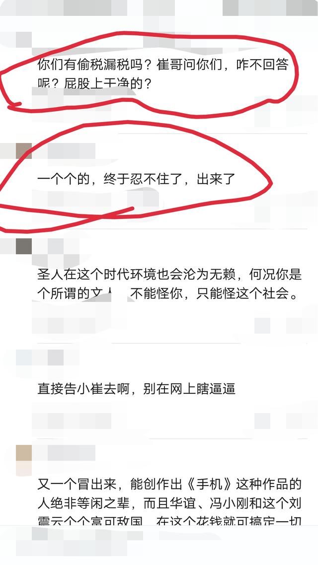 刘震云发文回应崔:明知是谎,还编的义正言辞,网友:自己清楚