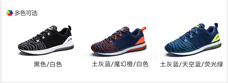 贵人鸟飞织网面运动鞋:双色织物+泡泡胶科技，轻盈舒适