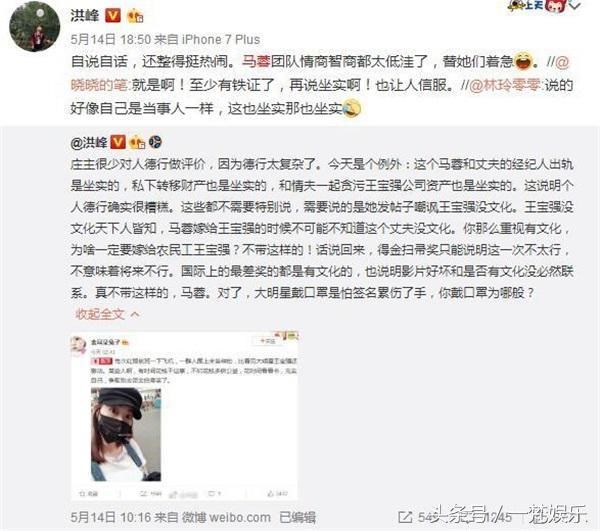 “王子”悬赏100万元寻找马蓉出轨实锤证据爆料人 知名作家被怒怼