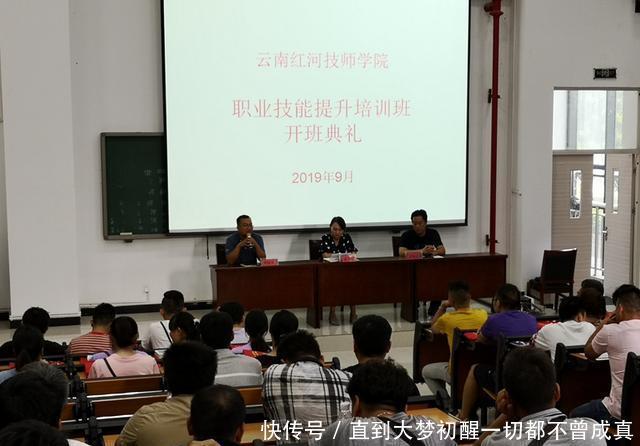开远市2019年职业技能提升培训班开班