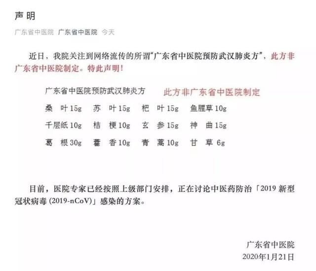 新冠肺炎■居然还有人信？关于新型冠状病毒肺炎的谣言