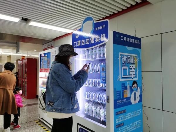  自助售卖机：扩散！长春这些地铁站能自助买口罩啦！