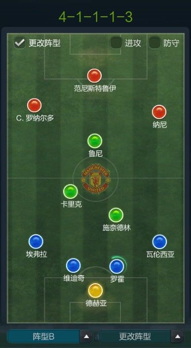 锅哥讲FIFA OL3战术:433阵型打出速度取敌人