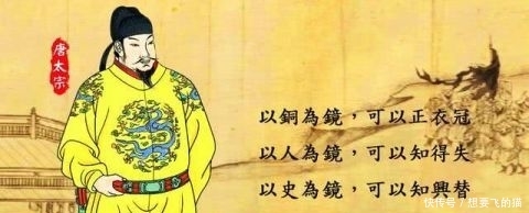  [特质]魏征的四大谏言术体现一个特质？
