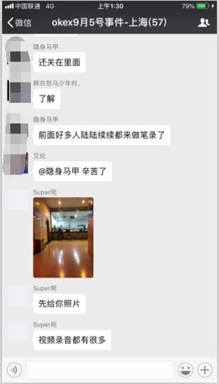 徐明星摊上事了!OK恶意爆仓 散户围堵徐明星扭送至派出所