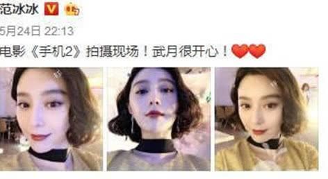 频遭抹黑造谣，范冰冰继续做公益：暖心为29名心脏病儿童做手术