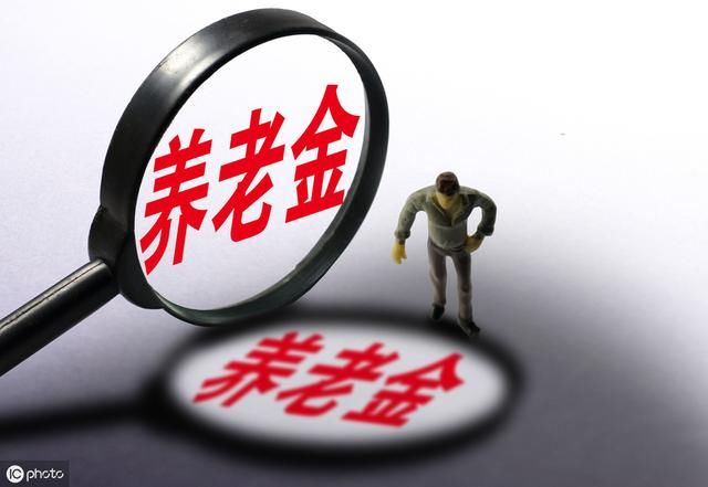 事业单位“老中新”退休后养老金差距有多大？