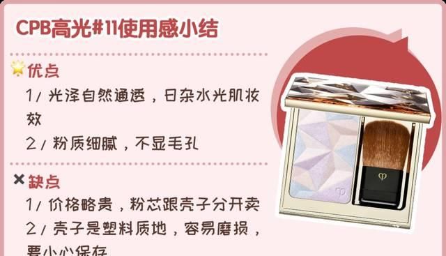  『粉饼』9块9的修容、磨皮粉饼、消肿眼影…这些用到铁皮的彩妆才是真爱！