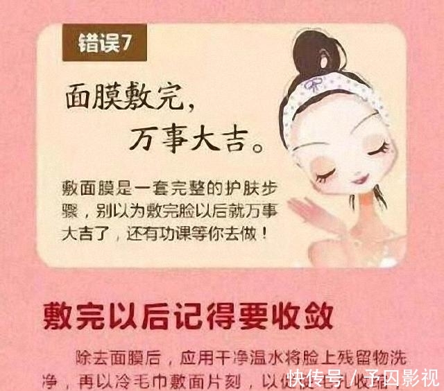 正确做法@这些护肤常识,很多人会犯的错误,难怪皮肤会变差!
