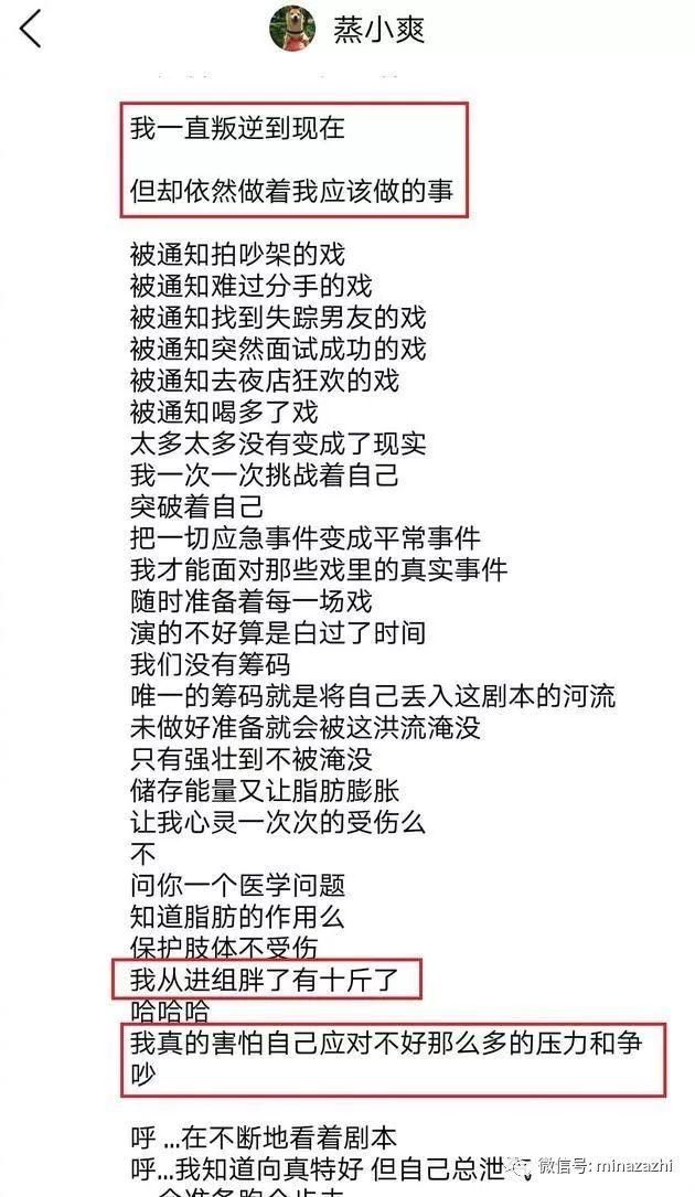 瘦身|日本大火的“灰姑娘体重”竟然连胖了十斤的郑爽都没有达标?