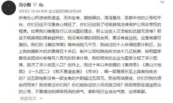 冯小刚微头条发文称纳税救济无数人，网友神回复小崔加油