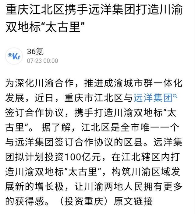 都别争了！内地第三家太古里已经落地上海，重庆再等N年