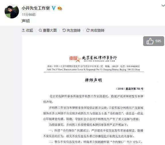 爆炸消息!倪妮井柏然分手了看来《花少》真的有毒…