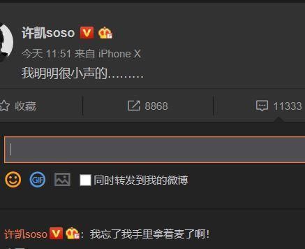 傅恒许凯一句笑话，却因家暴黑历史被骂惨！粉丝反驳“没有洗白”