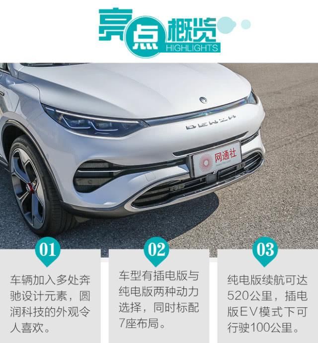  更好：这次我要拿出更好的实力回馈你 测试腾势X PHEV