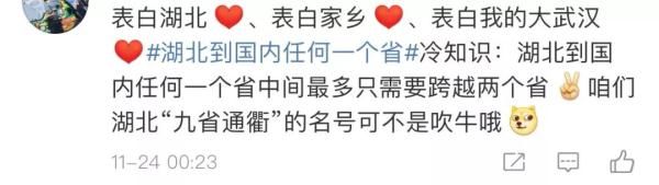  【2020年】湖北到国内任何一个省最多跨两个省？九省通衢真不是