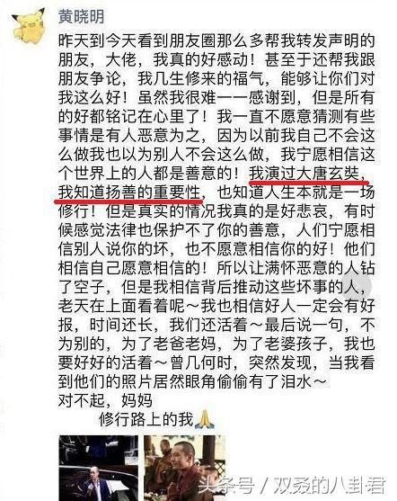 惊人内幕反弹消息，Angelababy 粉丝曝光黄晓明重量级内幕