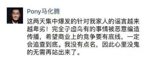 马化腾再发文澄清传言，崔始源彭于晏晒合照，破风兄弟合体!