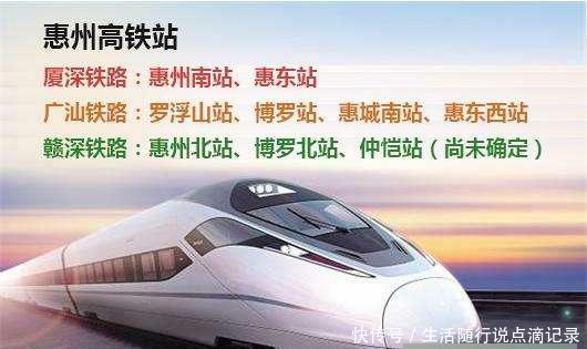  高铁：广东这个小城将被建成“高铁第二枢纽”