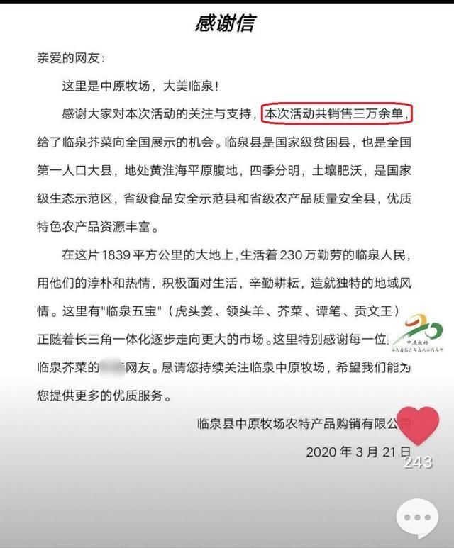 试水@贫困县给肖战粉丝发感谢信,试水公益成功,接下来肖战要拍拍杂志