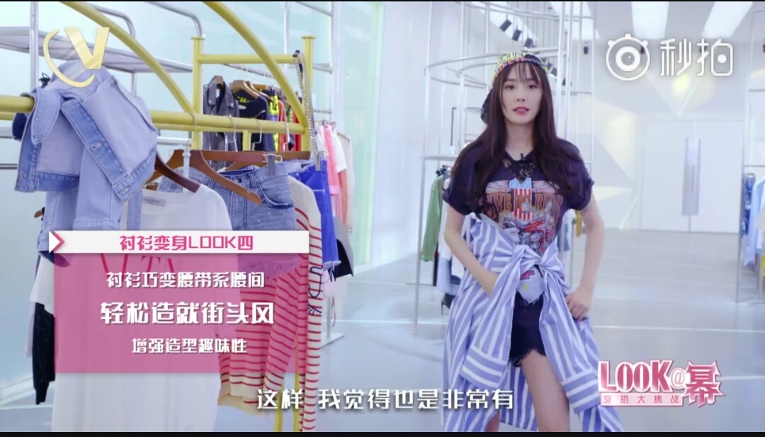 拯救发际线的刘海让人认不出杨幂？但她的衬衫搭配却令人叫绝