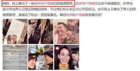 谢楠吴京调侃韩庚