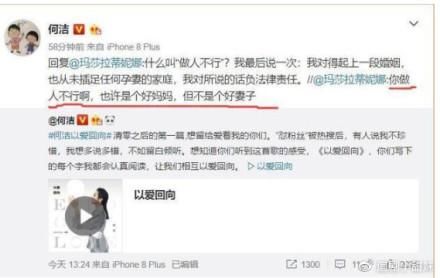 何洁讲述离婚真相后，删微博再次回怼粉丝，网友：无心无愧！